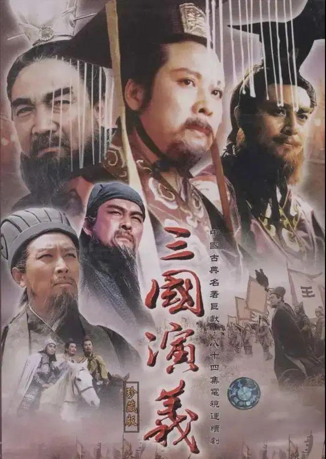 《三国演义》演员关羽陆树铭去世刘备和张飞生活落魄遭讥讽！(图1)