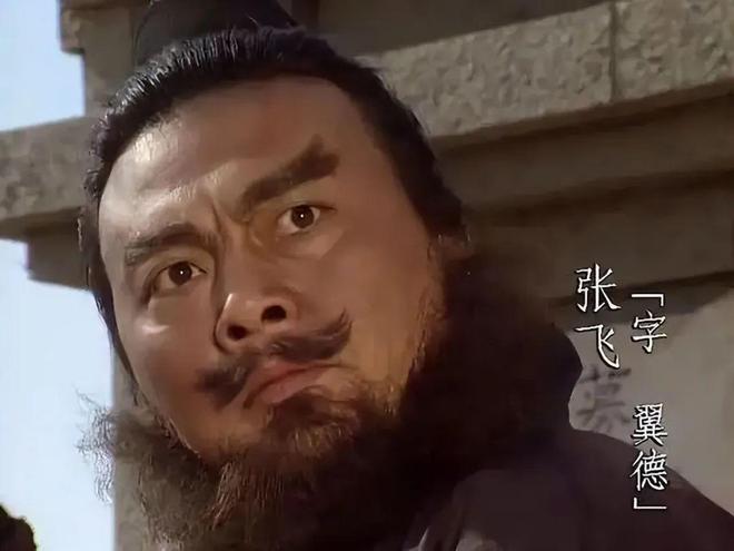 《三国演义》演员关羽陆树铭去世刘备和张飞生活落魄遭讥讽！(图8)