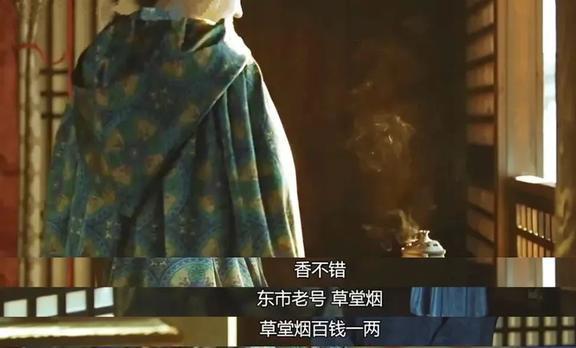 焚香入兰台——跟随《长安十二时辰》了解大唐香文化(图10)