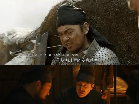 焚香入兰台——跟随《长安十二时辰》了解大唐香文化(图11)