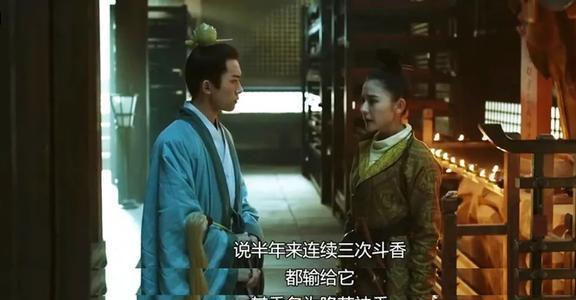 焚香入兰台——跟随《长安十二时辰》了解大唐香文化(图16)