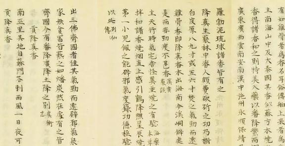 焚香入兰台——跟随《长安十二时辰》了解大唐香文化(图21)