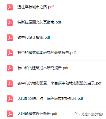 20 种创新建筑材料看看对你的低碳建筑建设有没有帮助？(图21)