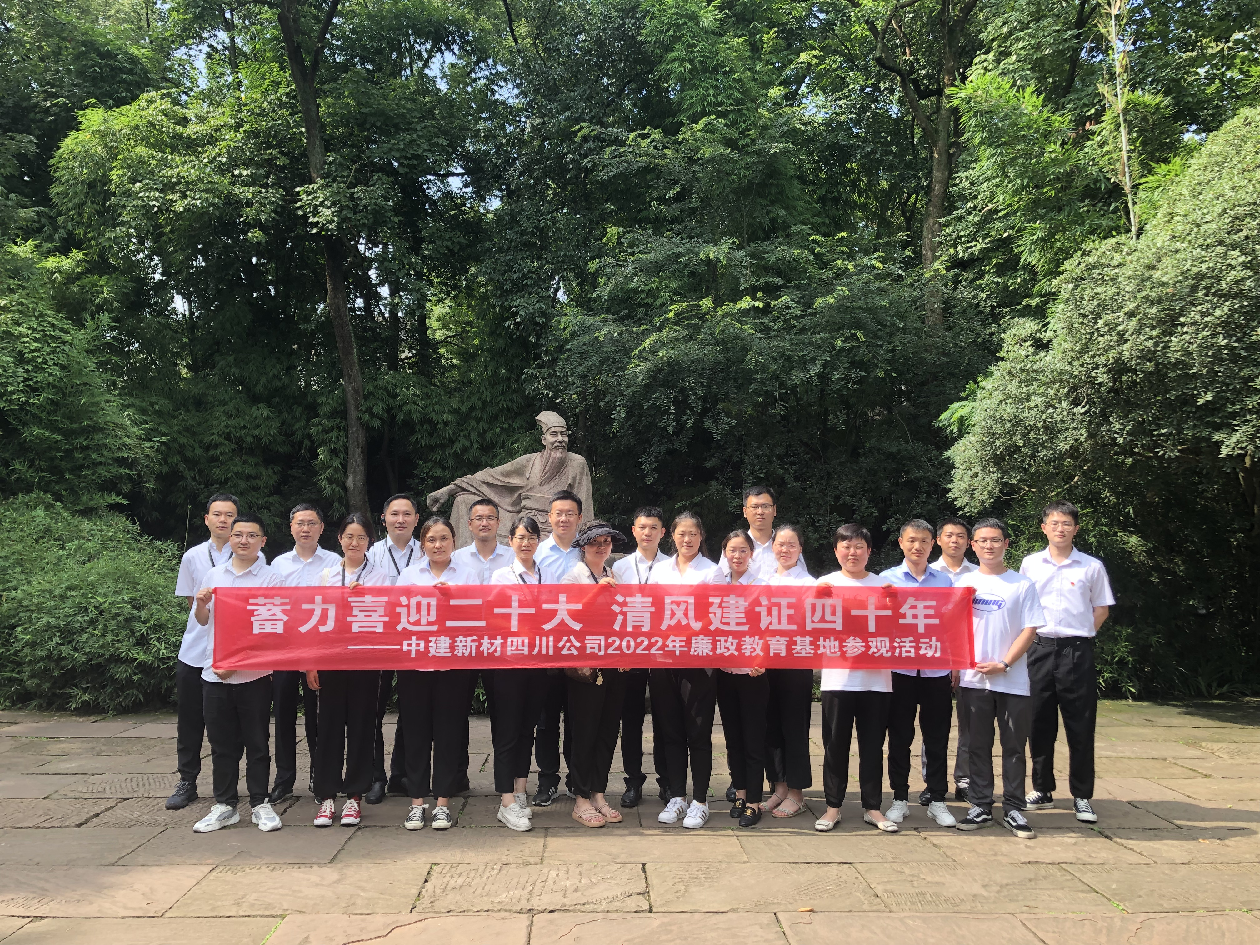 新材料科技公司开展“蓄力喜迎二十大 清风建证四十年”主题系列活动(图1)