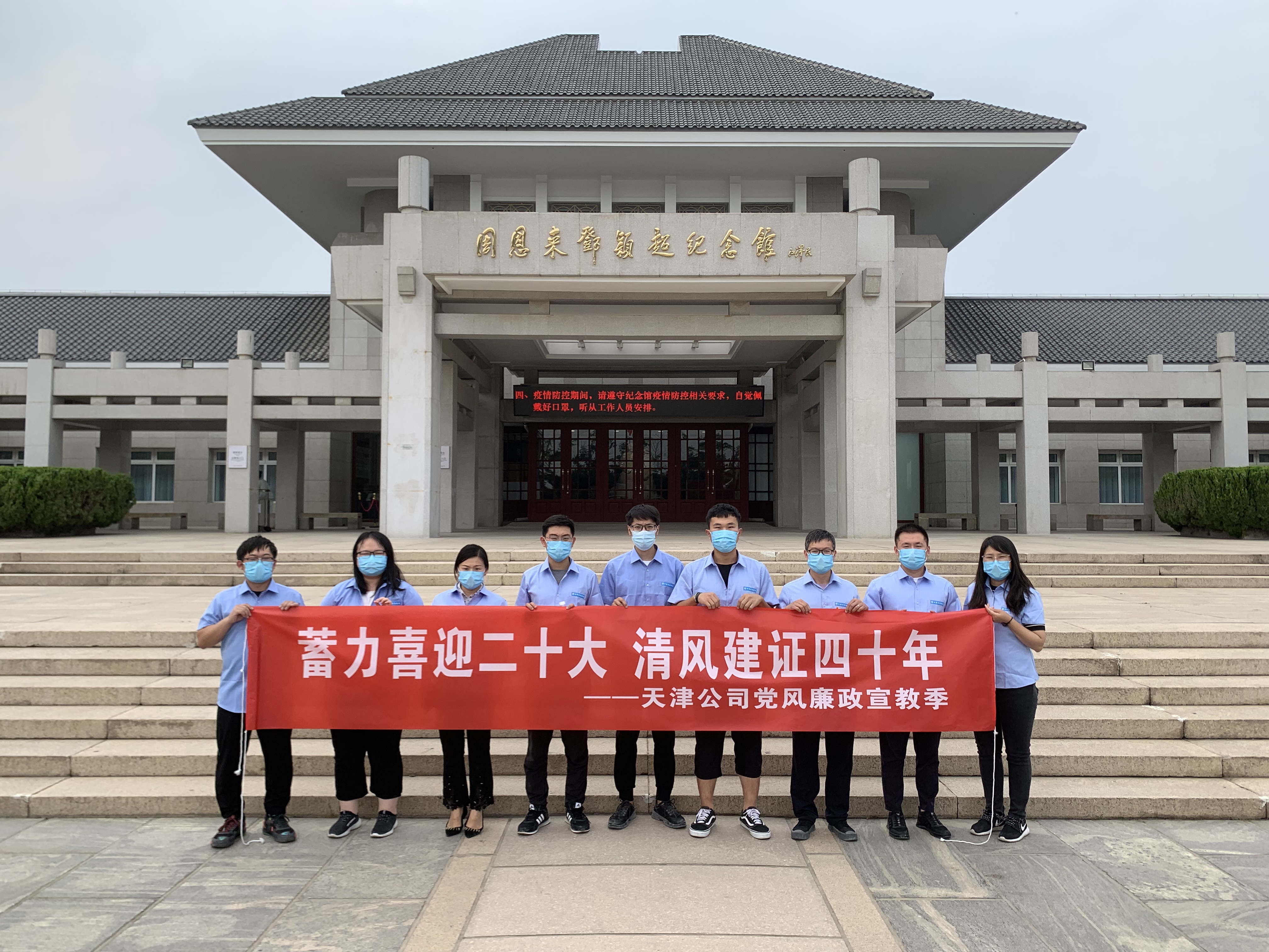 新材料科技公司开展“蓄力喜迎二十大 清风建证四十年”主题系列活动(图5)