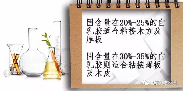 【百姓阳光·家装课堂】家装中如何正确选购白乳胶？(图3)