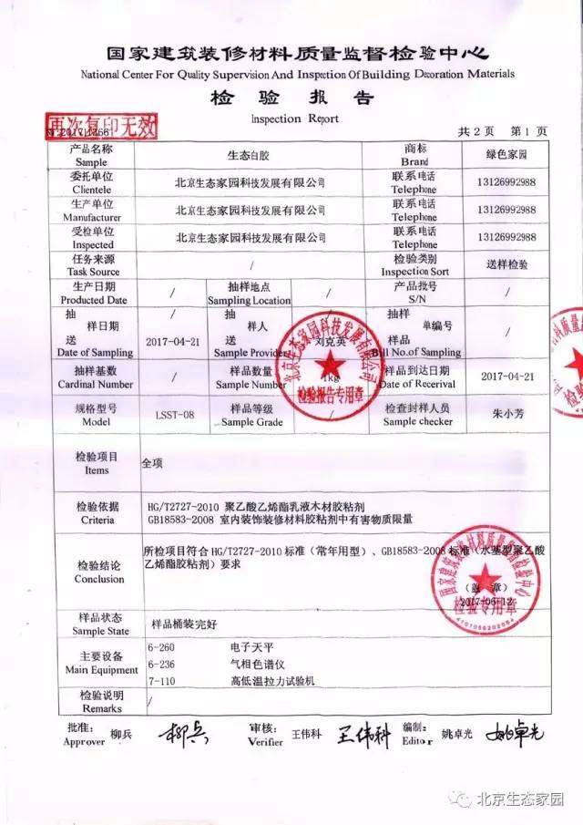 【百姓阳光·家装课堂】家装中如何正确选购白乳胶？(图5)