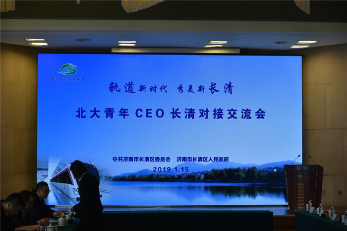 打造水果侠欢乐小镇！园博园将建滑雪场！长清推介会签约项目亮点多(图10)