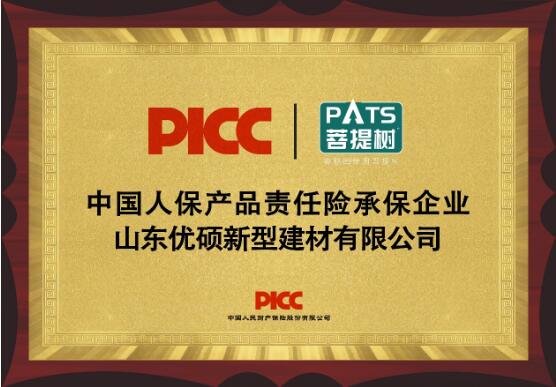 热烈庆祝优硕新型建材公司临沂国际展会圆满成功！(图5)