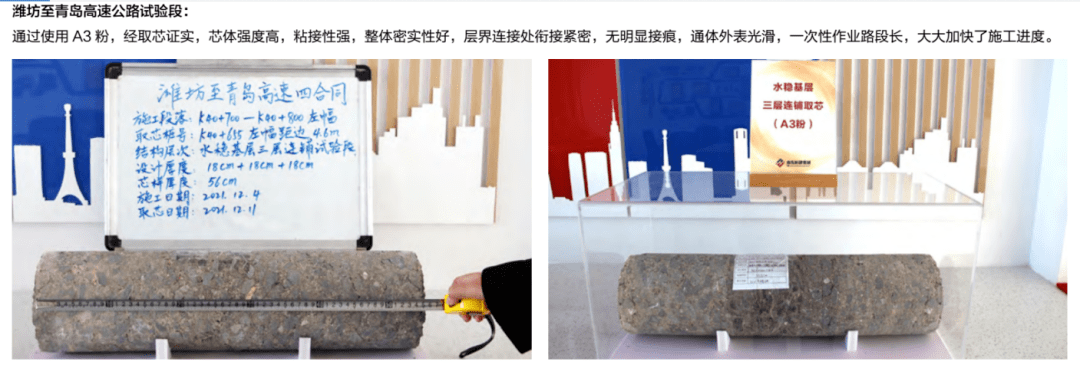 山东恒建集团研发的《石膏矿渣基超缓凝低碳胶结料》项目通过科技成果评价达到国际先进水平(图5)