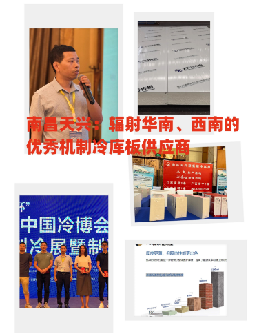 制冷精英来“湘”会看网红长沙有什么样的制冷机遇！(图4)