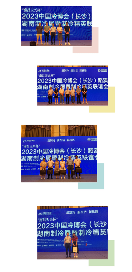 制冷精英来“湘”会看网红长沙有什么样的制冷机遇！(图5)