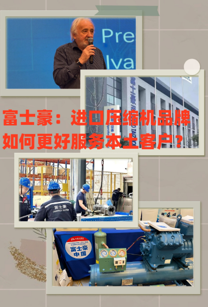 制冷精英来“湘”会看网红长沙有什么样的制冷机遇！(图7)