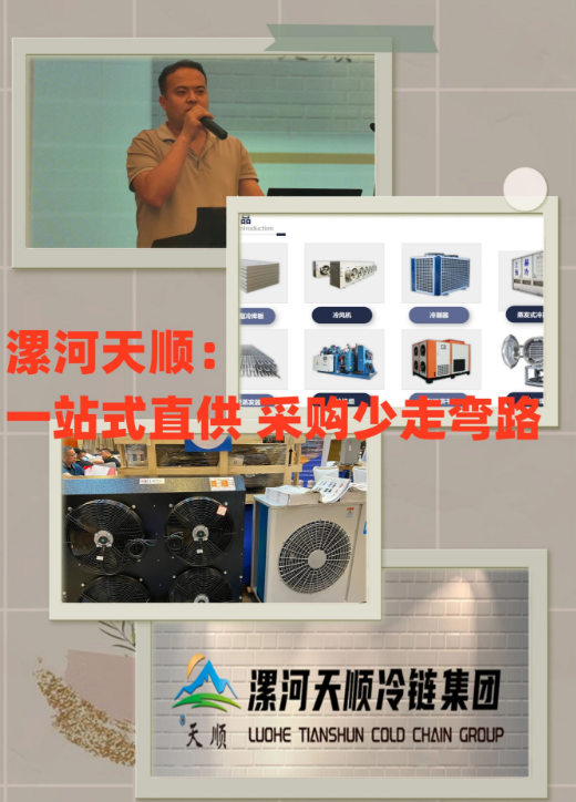 制冷精英来“湘”会看网红长沙有什么样的制冷机遇！(图8)