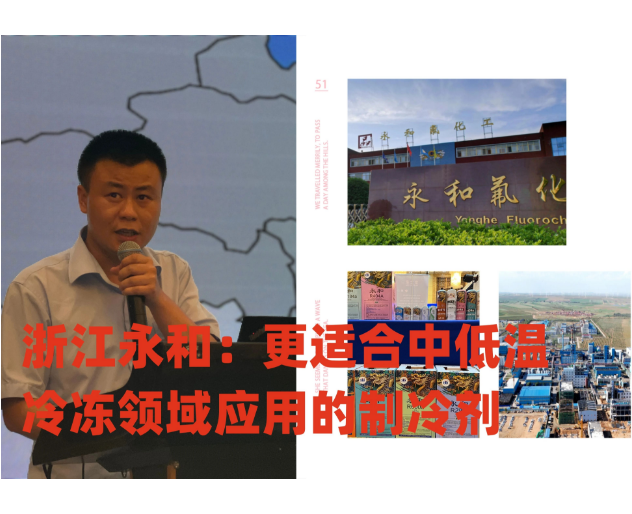 制冷精英来“湘”会看网红长沙有什么样的制冷机遇！(图10)