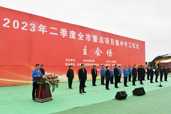 白银集团20万吨高导新材料项目开工建设(图1)