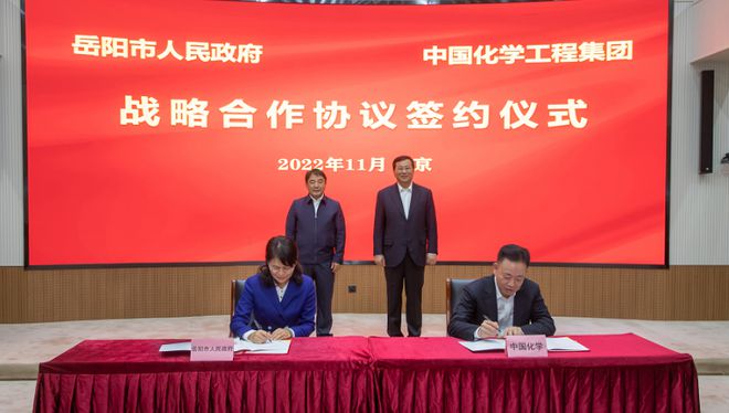 投资100亿！中国化学将建新项目(图2)