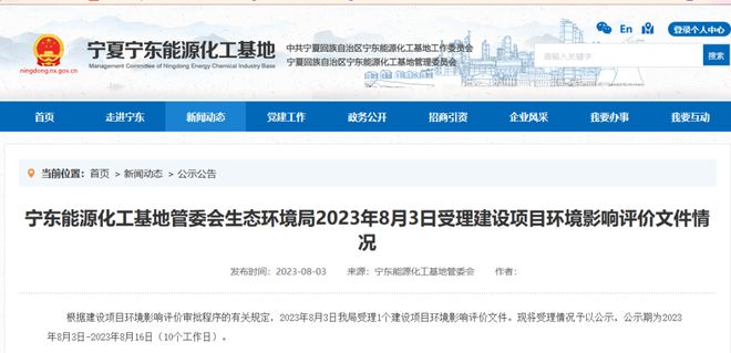 总投资120亿元！宝丰将建新项目(图1)