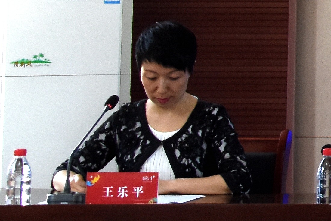 【实录】铜川市新材料产业园区建设成果新闻发布会(图1)
