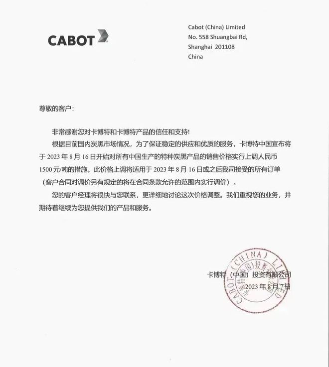 炭黑飙涨1500元！轮胎涨价势在必行？(图1)