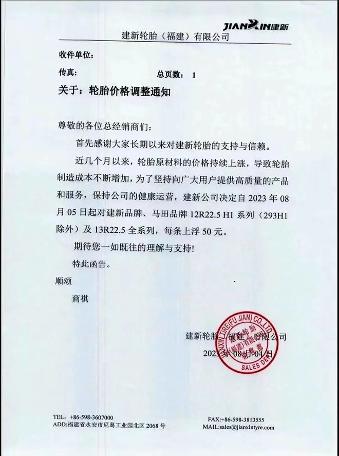 炭黑飙涨1500元！轮胎涨价势在必行？(图2)
