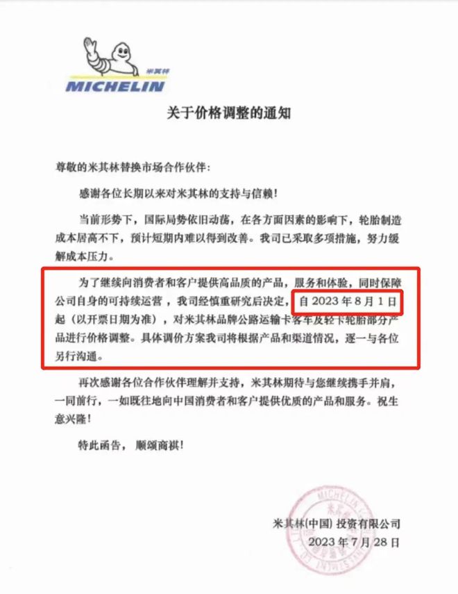 炭黑飙涨1500元！轮胎涨价势在必行？(图4)