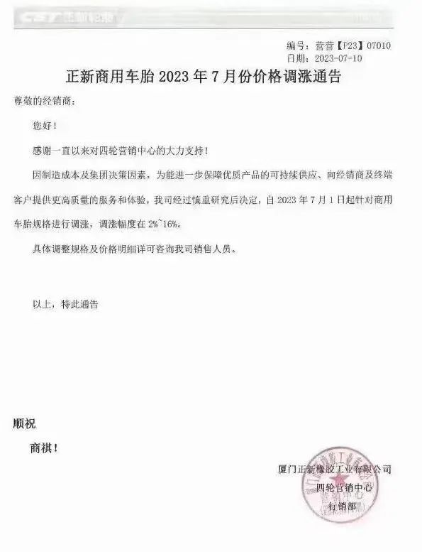 炭黑飙涨1500元！轮胎涨价势在必行？(图5)