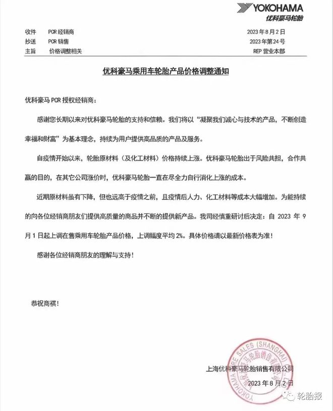 炭黑飙涨1500元！轮胎涨价势在必行？(图3)