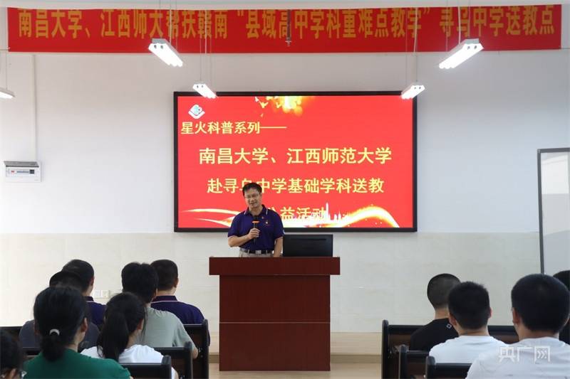 学思践悟 南昌大学星火科普志愿服务队走进寻乌(图2)