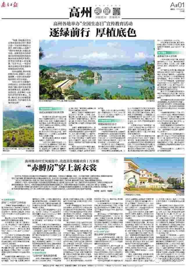高州过万栋“赤膊房”穿上新衣裳！是你家乡的吗？(图1)