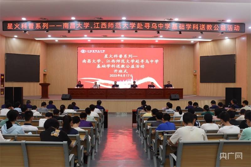 学思践悟 南昌大学星火科普志愿服务队走进寻乌(图1)