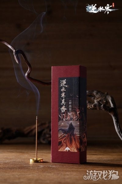 逆水寒携手非遗传承人为四大宗门打造专属熏香(图5)