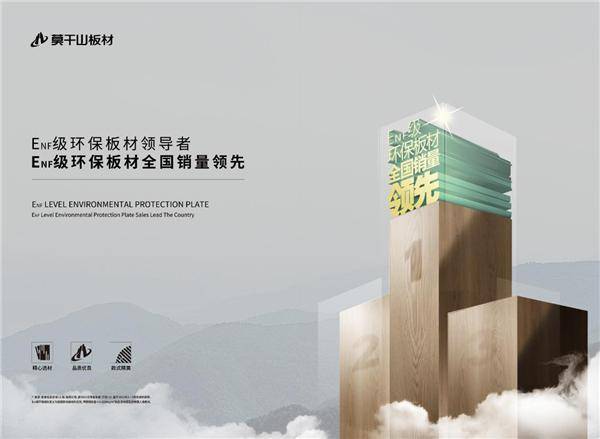 竞逐环保发展赛道莫干山家居推动行业高质量发展(图2)