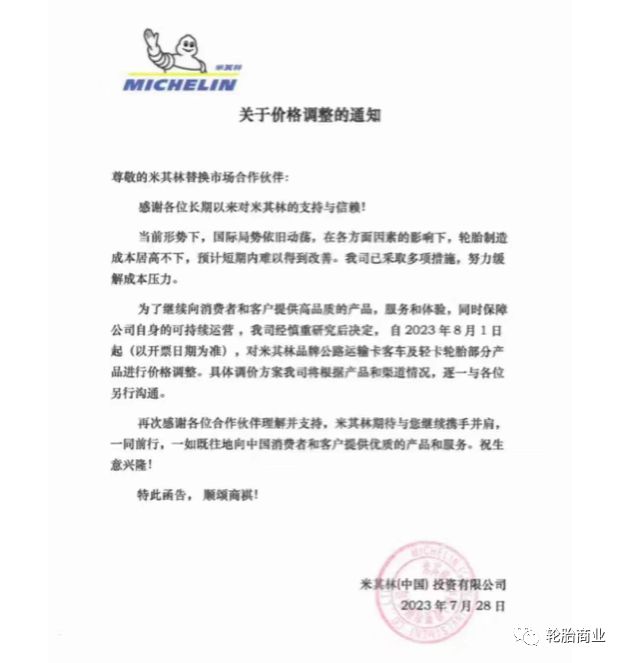创纪录！明天孝感大涨！(图2)