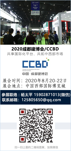 2020第二十届成都建筑及装饰材料博览会(图18)