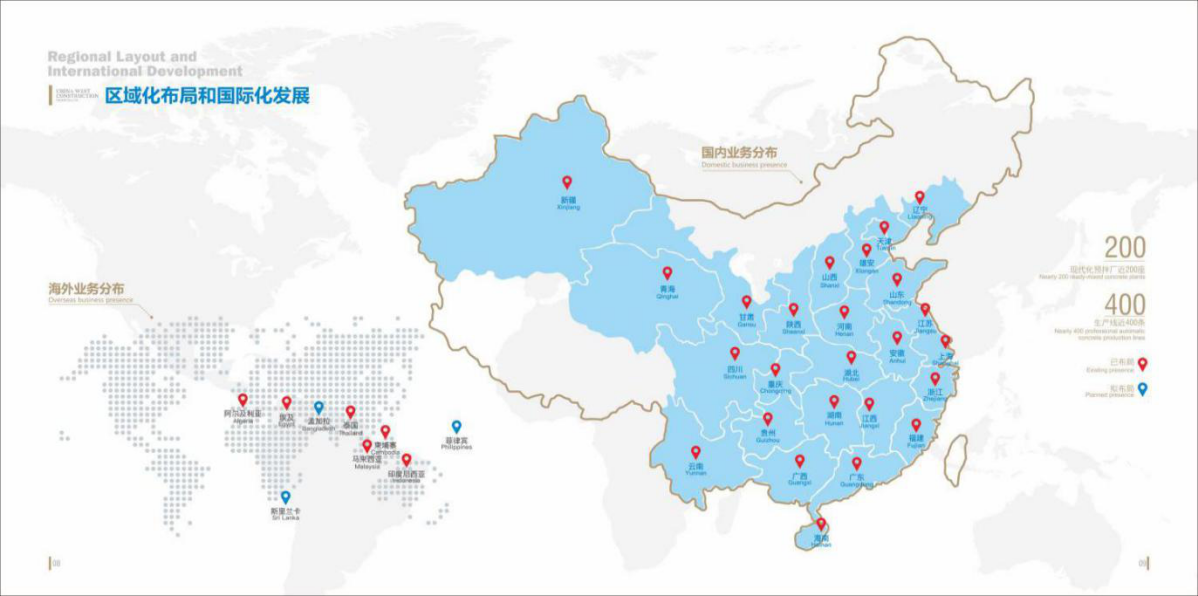 中建西部建设(广东)有限公司(图1)