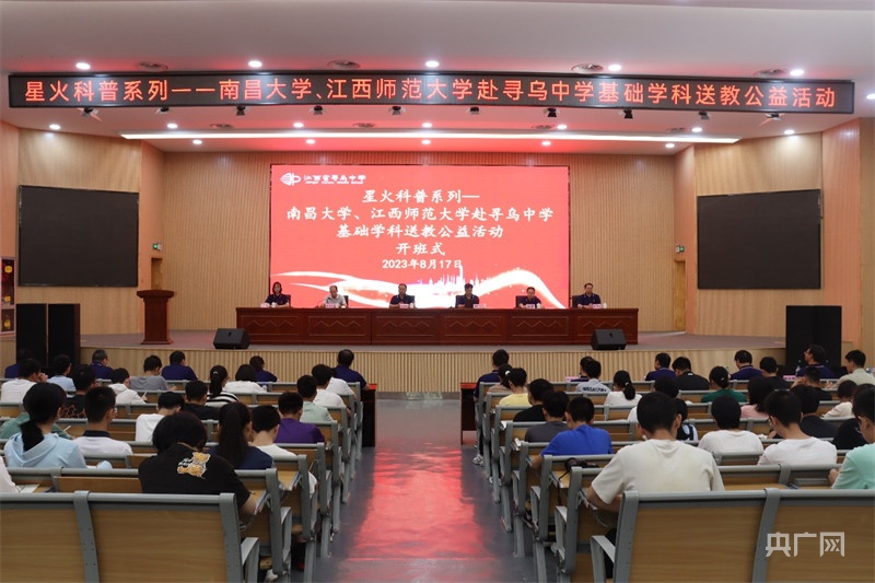 南昌大学星火科普志愿服务队走进寻乌(图1)