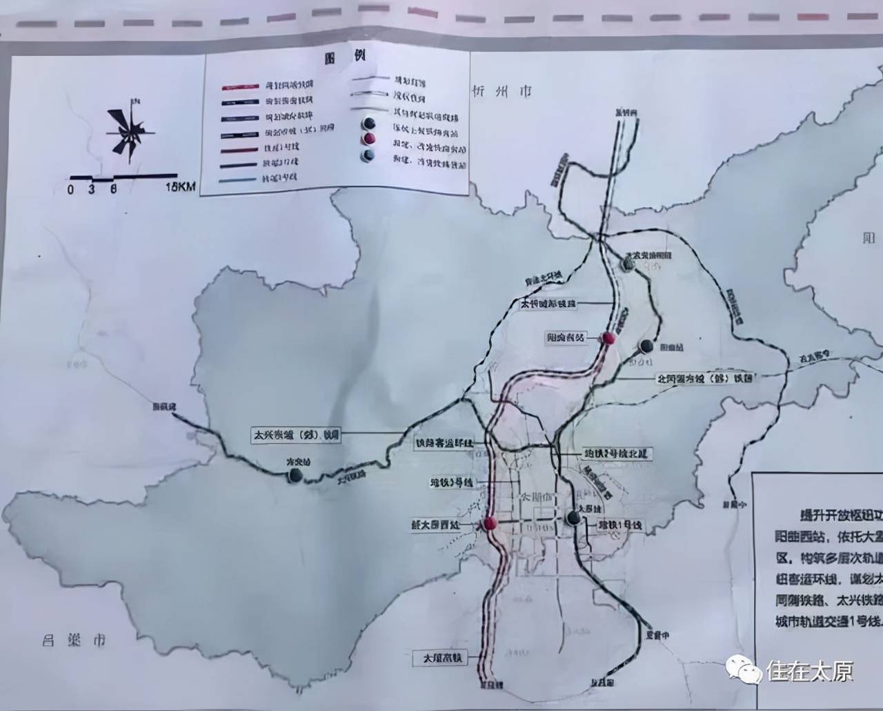 2022省级重点工程名单出炉 太原这些工程项目在列(图3)