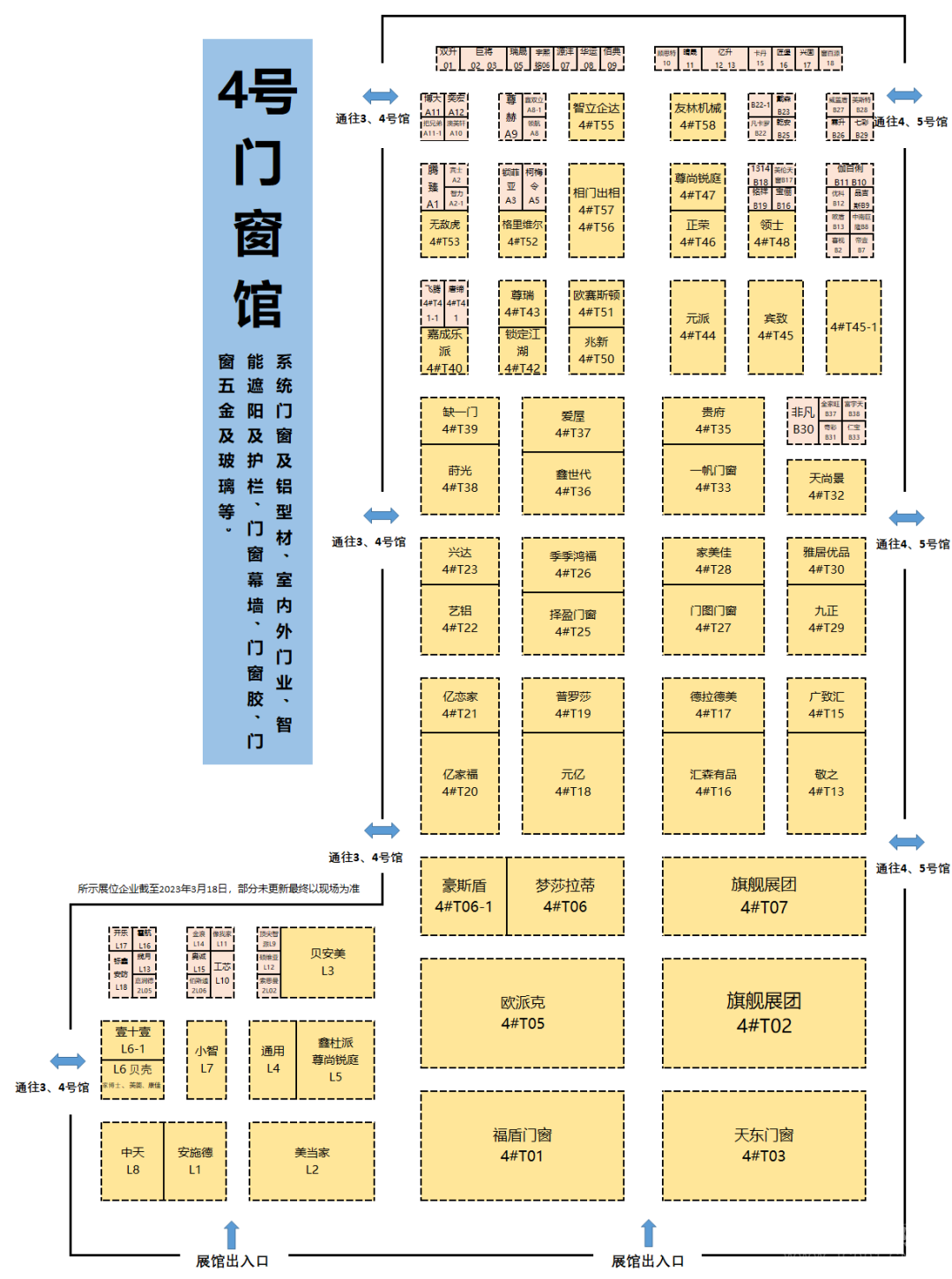 倒计时30天 2023中国成都建博会与您相聚西博城共享发展商机(图2)