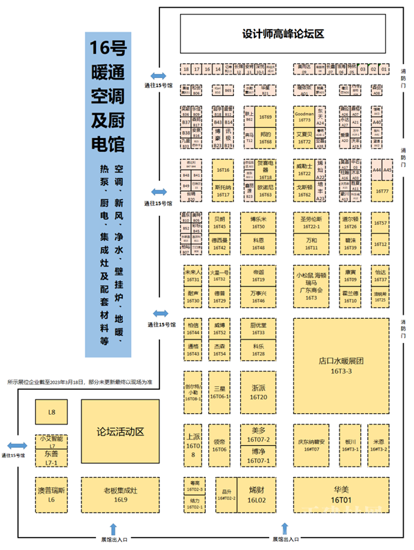 倒计时30天 2023中国成都建博会与您相聚西博城共享发展商机(图6)