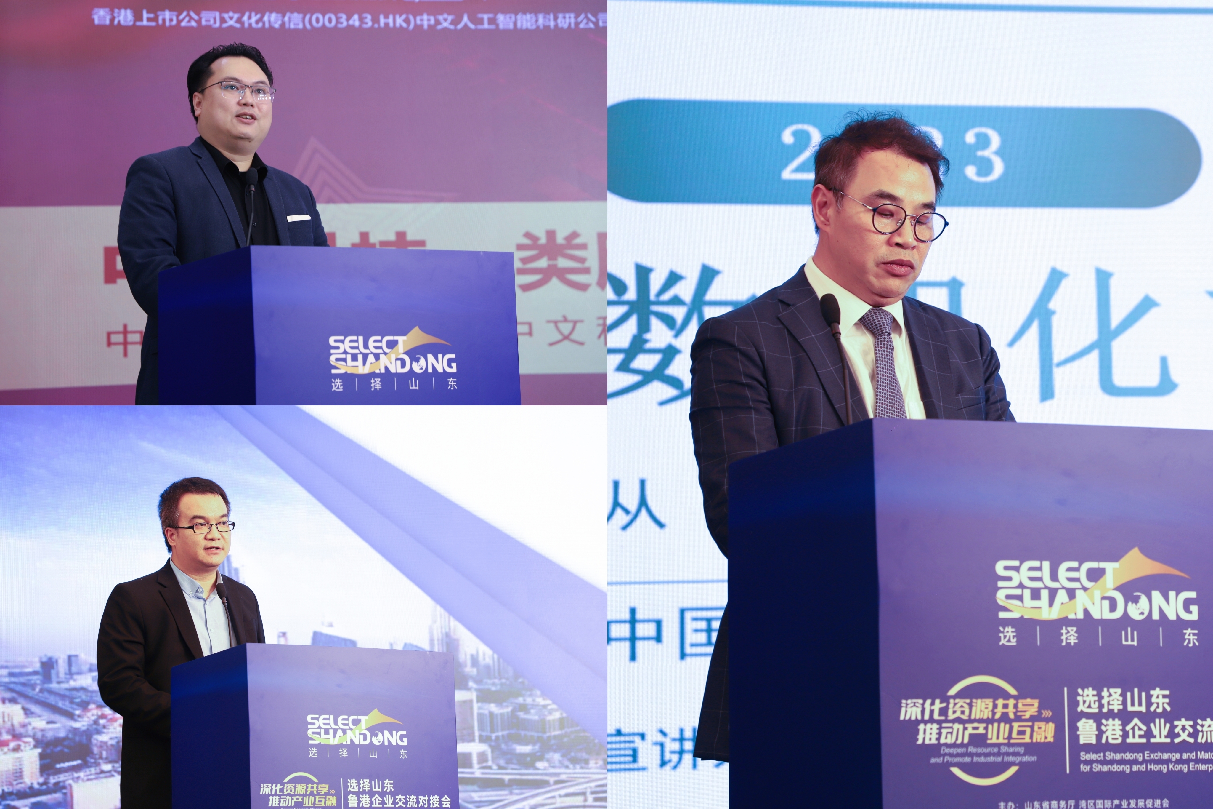 推动产业互融 “选择山东”鲁港企业交流对接会举办(图1)