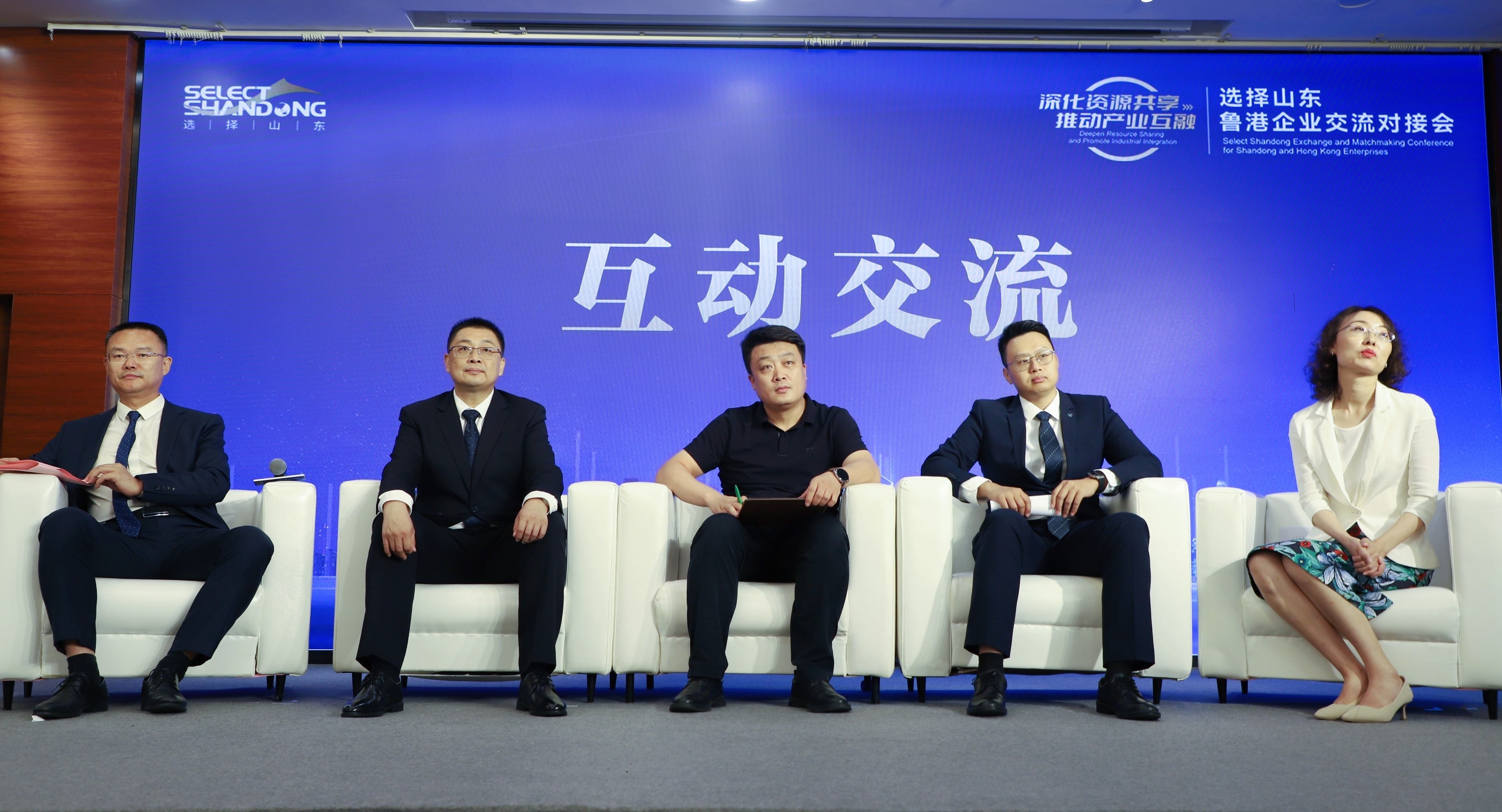 推动产业互融 “选择山东”鲁港企业交流对接会举办(图2)
