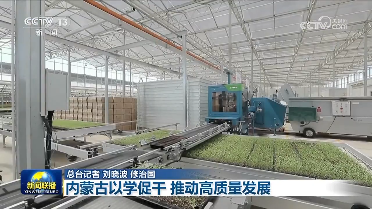 【学思想 强党性 重实践 建新功】内蒙古以学促干 推动高质量发展(图3)