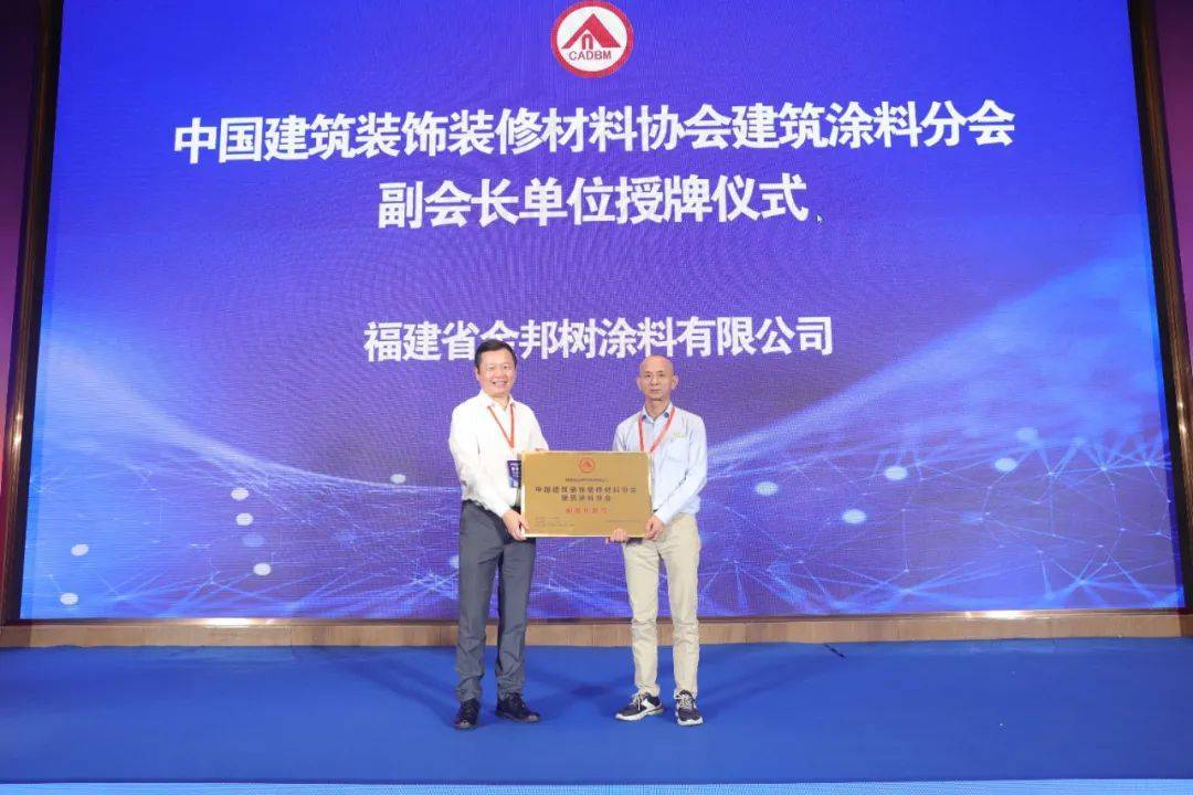 美俪嘉、金邦树正式成为中装材理事单位、建涂分会副会长单位(图2)