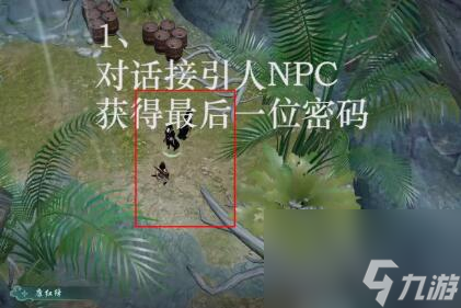 剑三泥兰洞天密码获取方法介绍(图2)