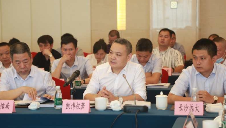 全市装配式建筑及建筑新材料产业链2020年企业家座谈会召开(图3)