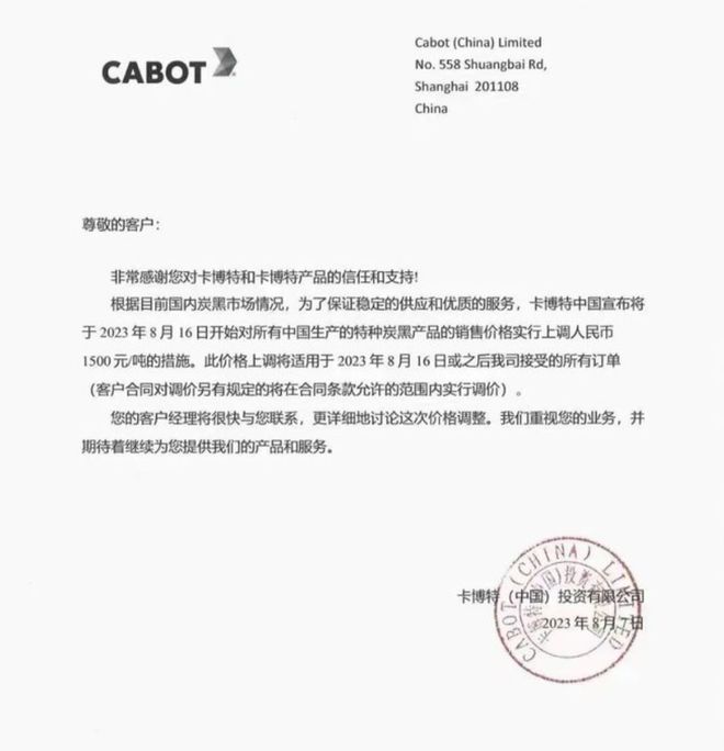 轮胎全面涨价！原材料暴涨24%米其林、玲珑、双星、优科豪马、金宇、建新等十多家领涨(图3)