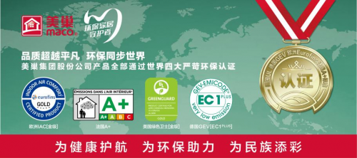 对话张经甫“巢”级质造做好环保家居守护者(图3)