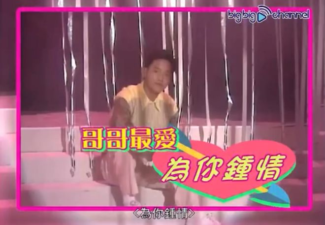 这张全网热传的张国荣剧照背后居然隐藏着一首感人至深的名曲(图4)