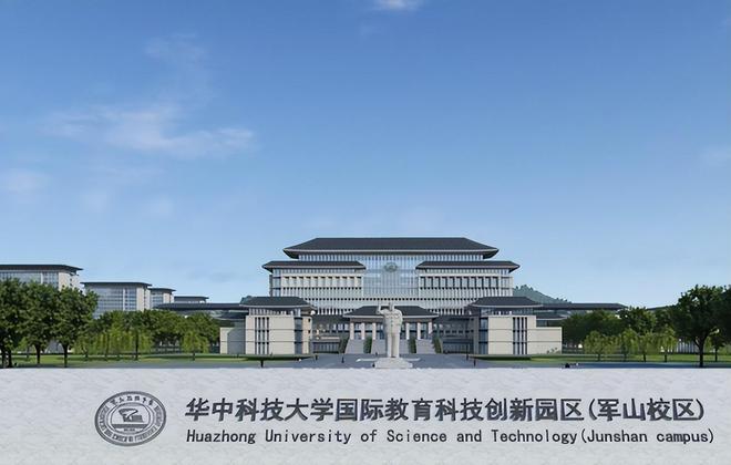华中科技大学又建新校区预计2024年完成首批生源规模不小(图3)
